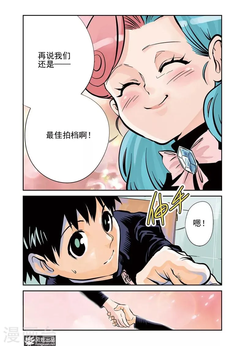 第12话1 拉锯点&制胜点 第4页