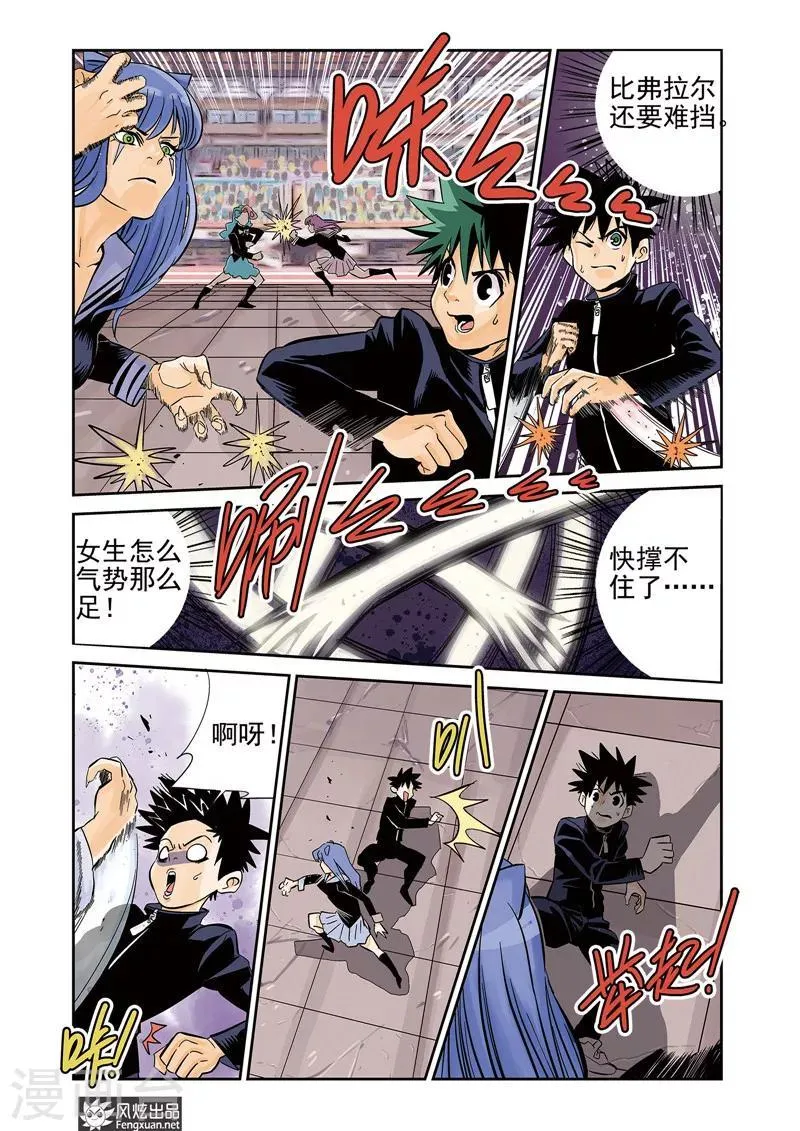第12话2 拉锯点&制胜点 第1页