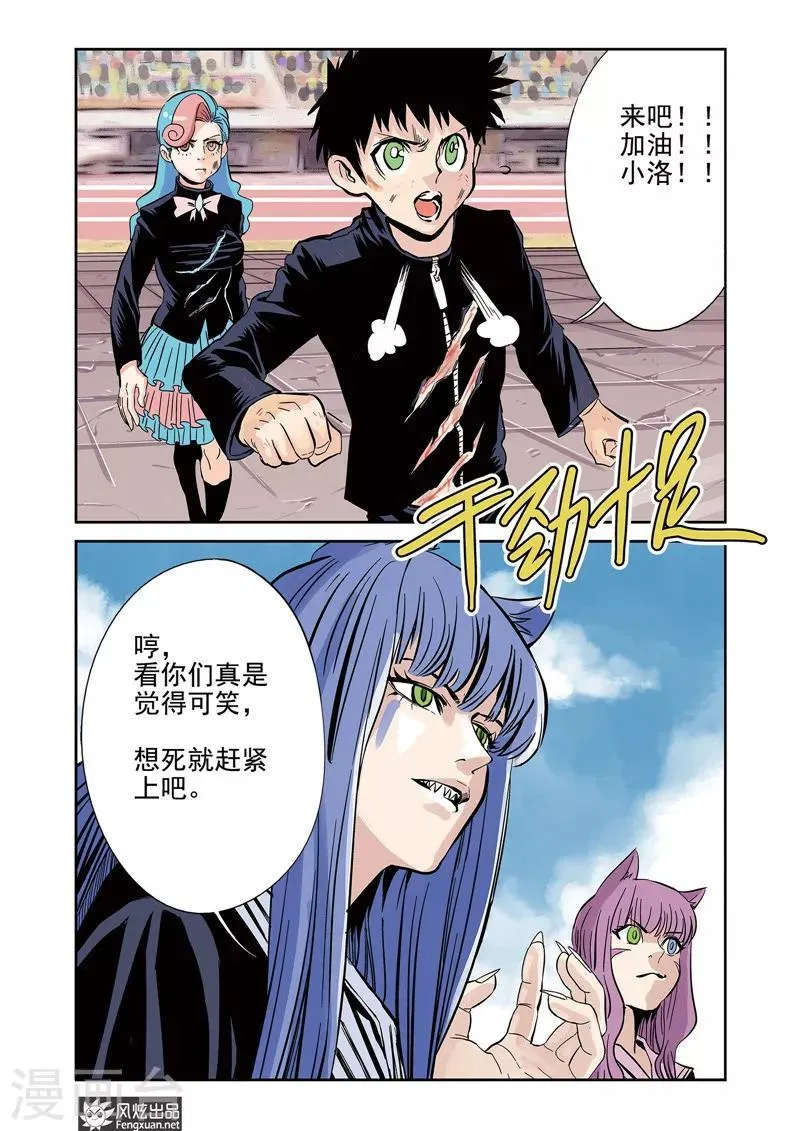 第12话2 拉锯点&制胜点 第6页