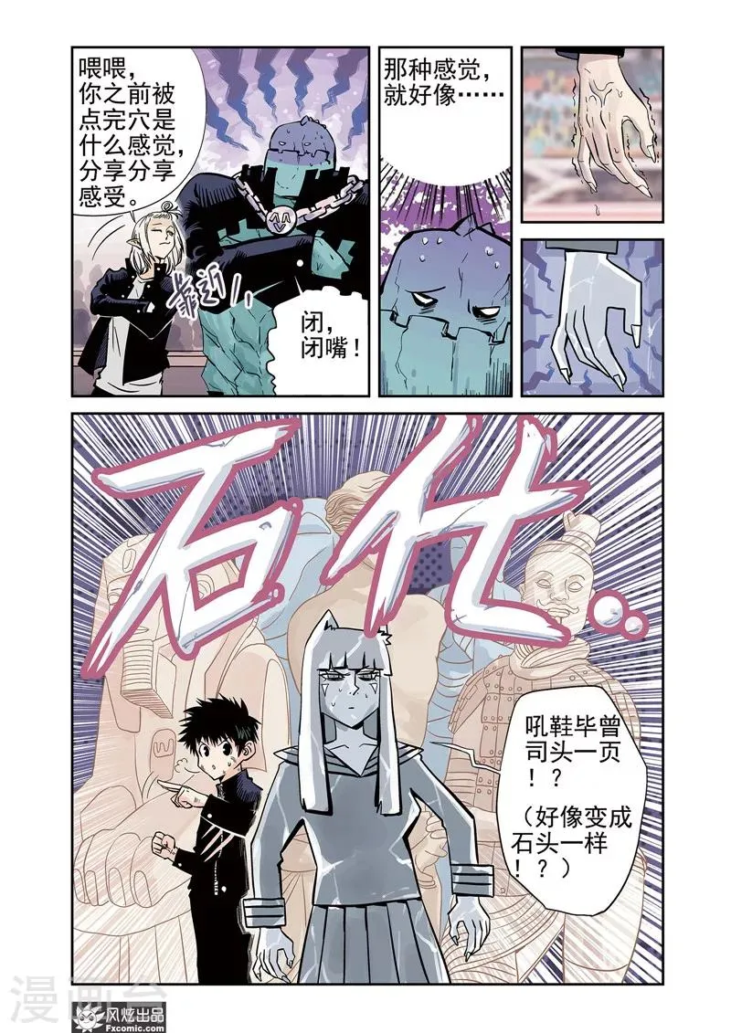 第13话1 悬赏&双重印象 第3页