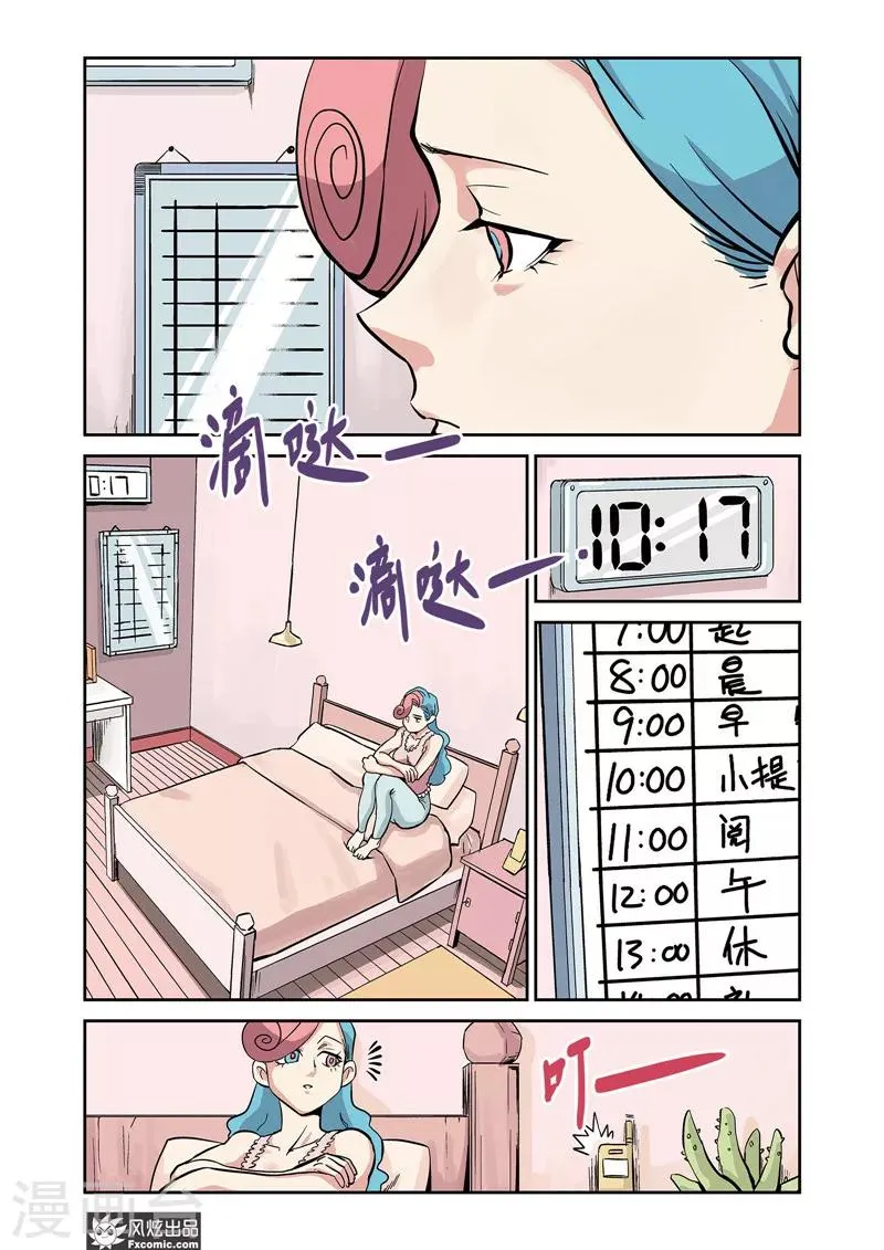 第13话2 悬赏&双重印象 第11页