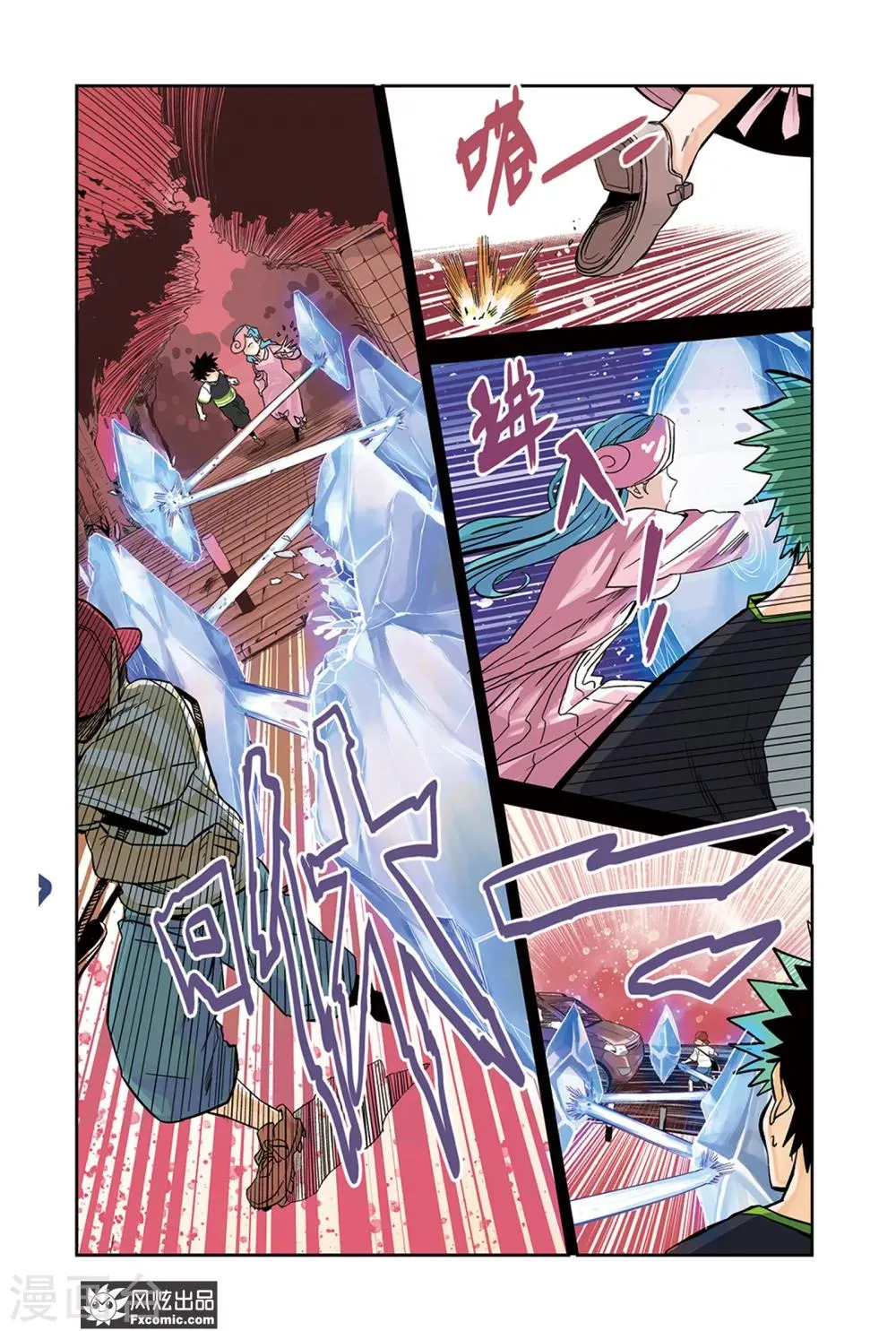 第14话2 沙袋&冰 第10页