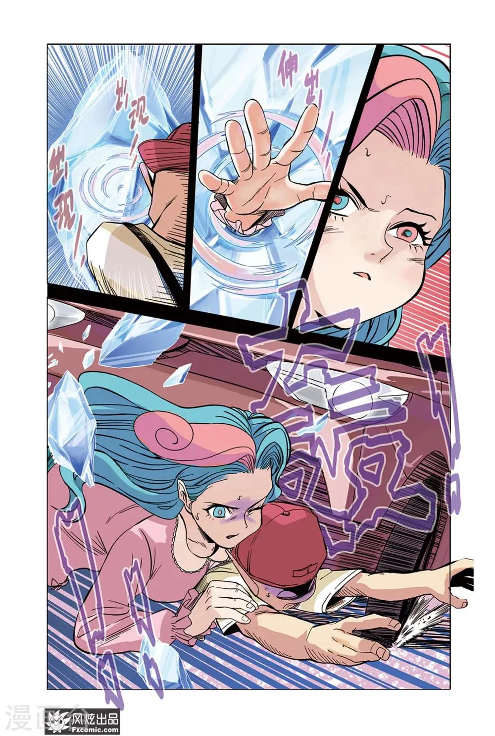 第14话2 沙袋&冰 第11页