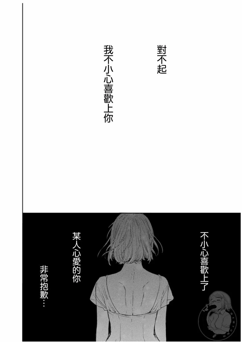 番外篇 第12页