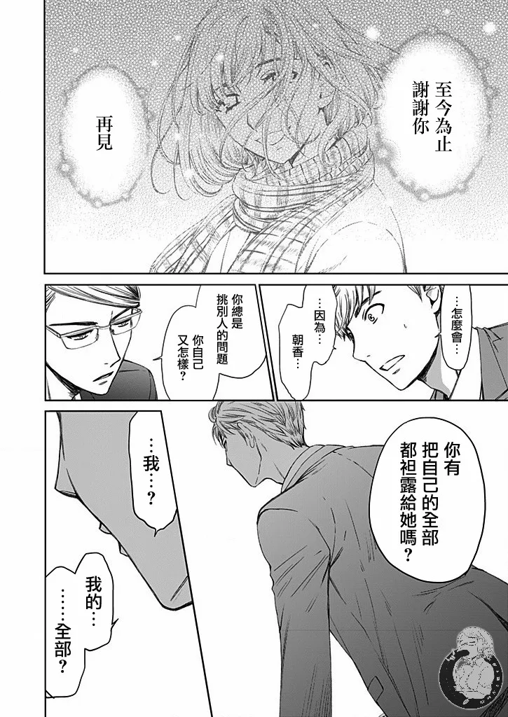 第21话 第9页