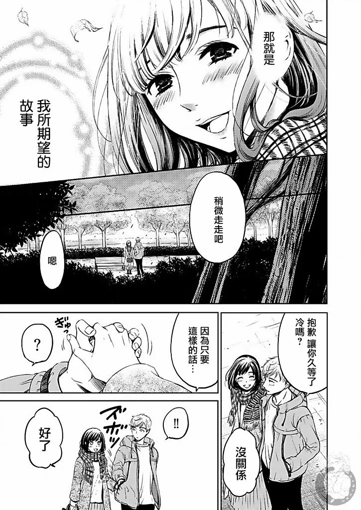 第20话 第12页