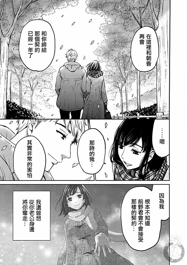 第20话 第14页