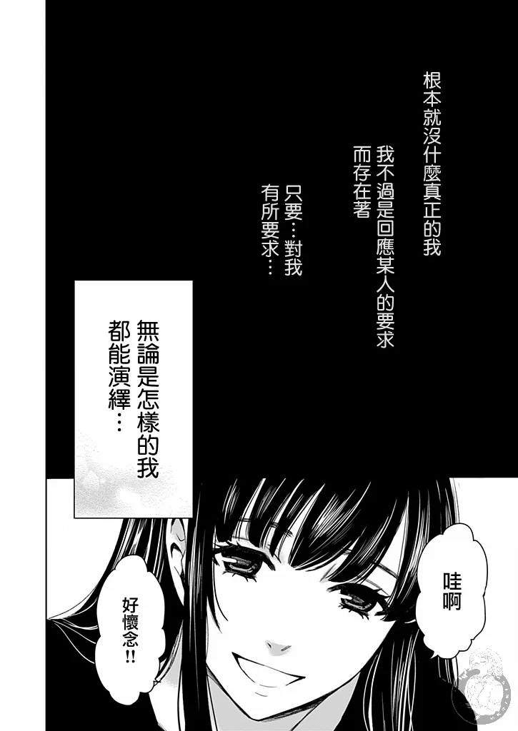 第18话 第3页