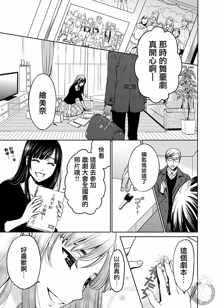 第18话 第4页