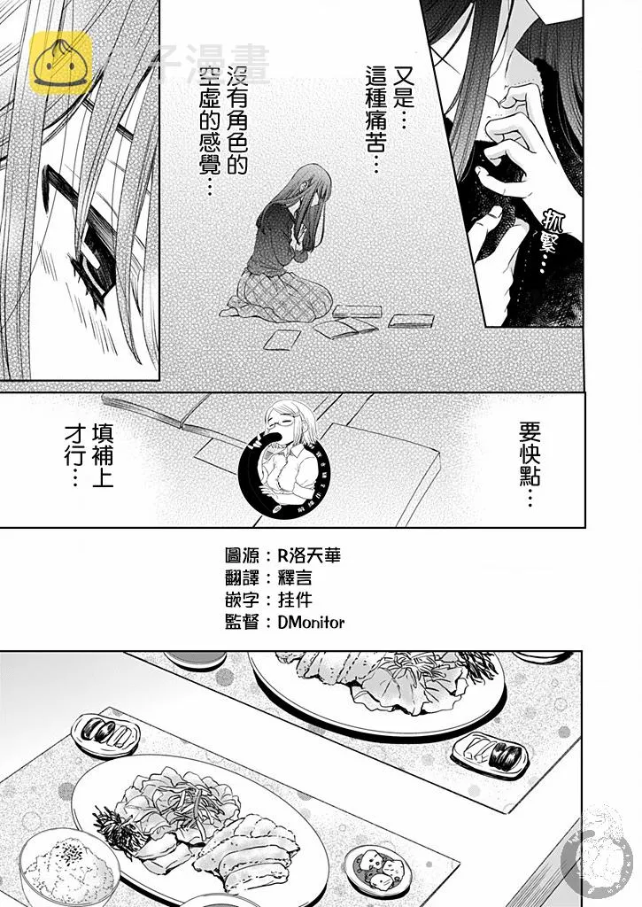 第18话 第6页