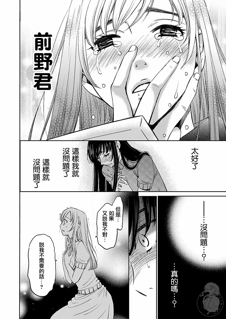 第18话 第9页