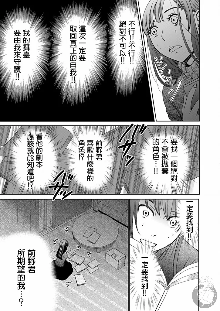 第18话 第10页