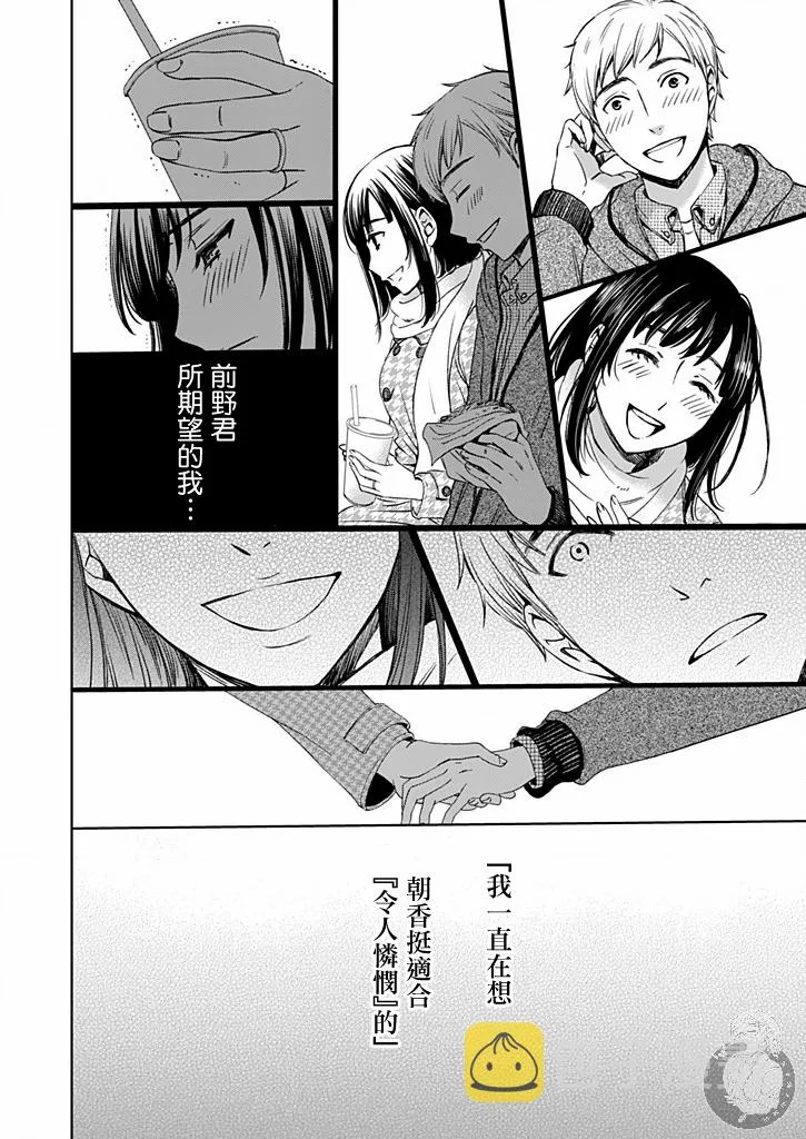 第18话 第11页