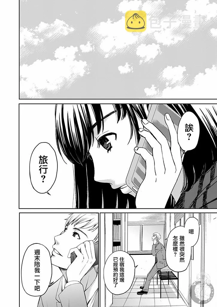 第18话 第25页
