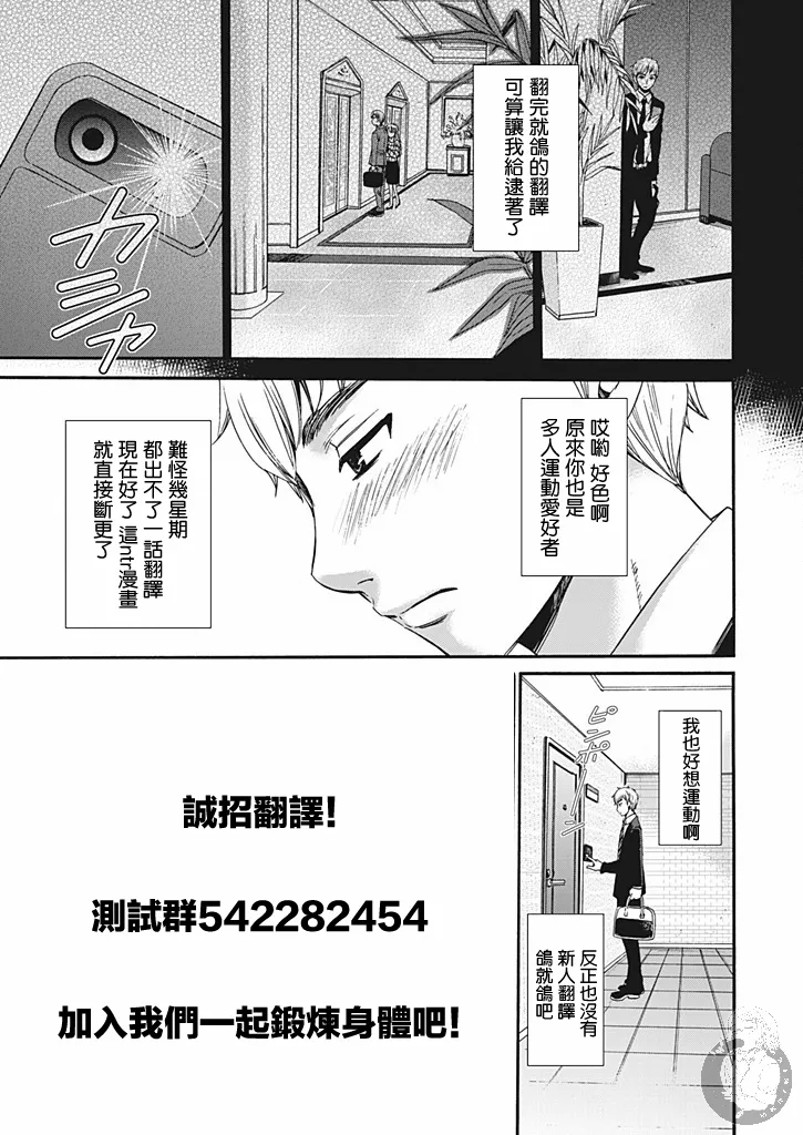 第18话 第28页