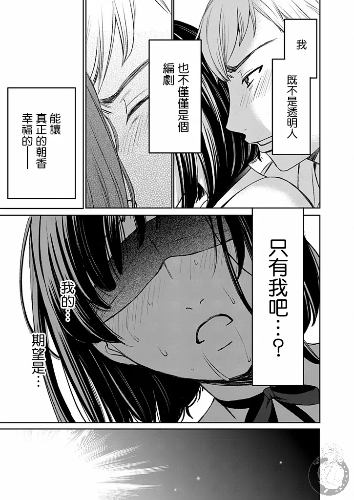 第17话 第3页