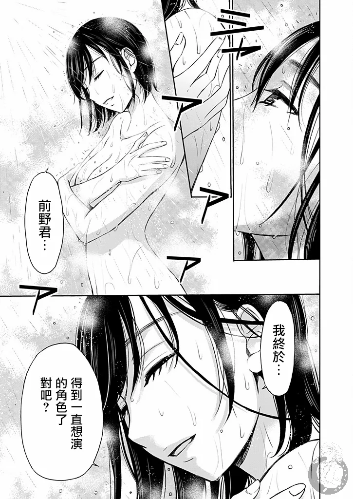 第17话 第9页