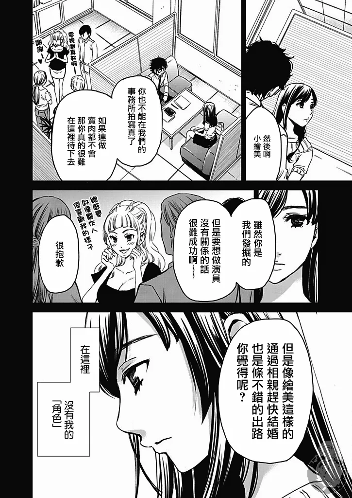 第16话 第11页