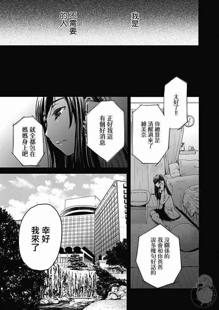 第16话 第12页