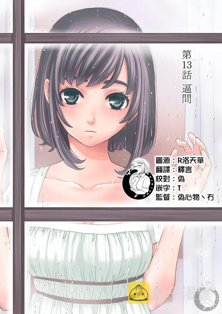 第13话 第2页