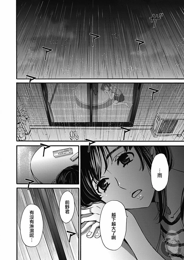 第13话 第3页