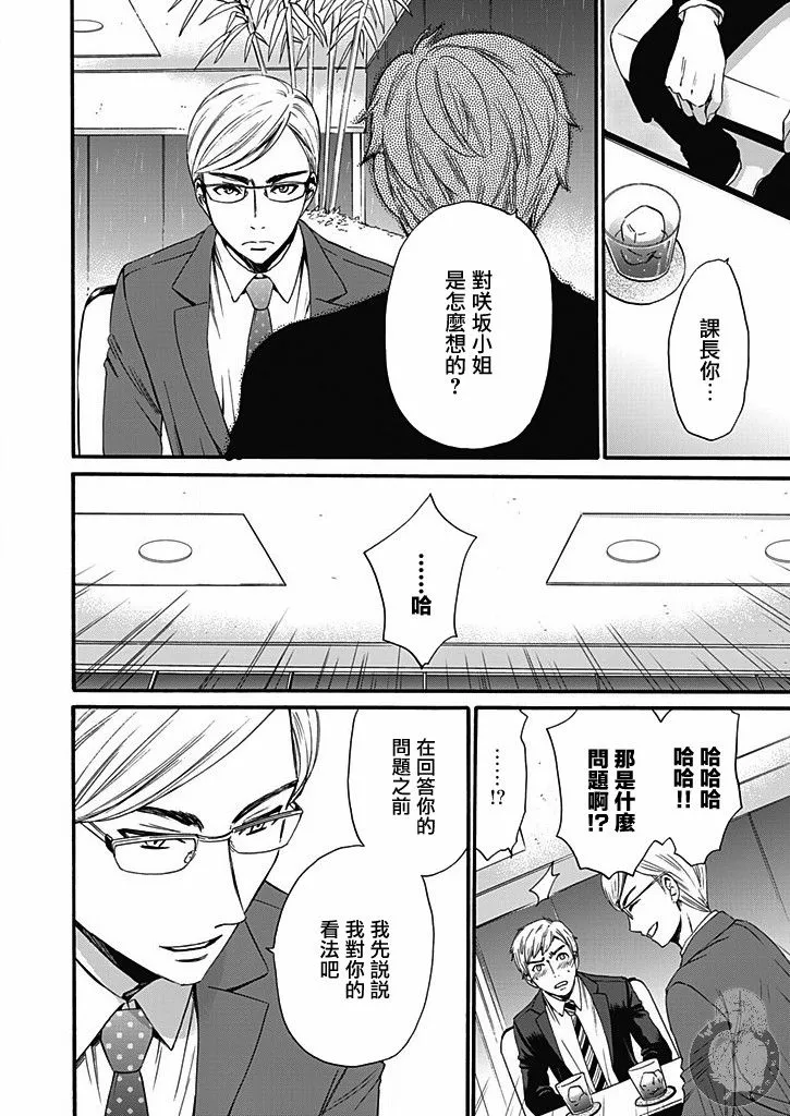 第13话 第5页