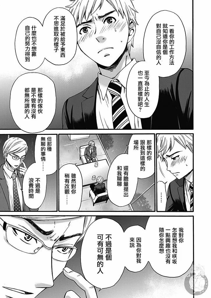 第13话 第6页
