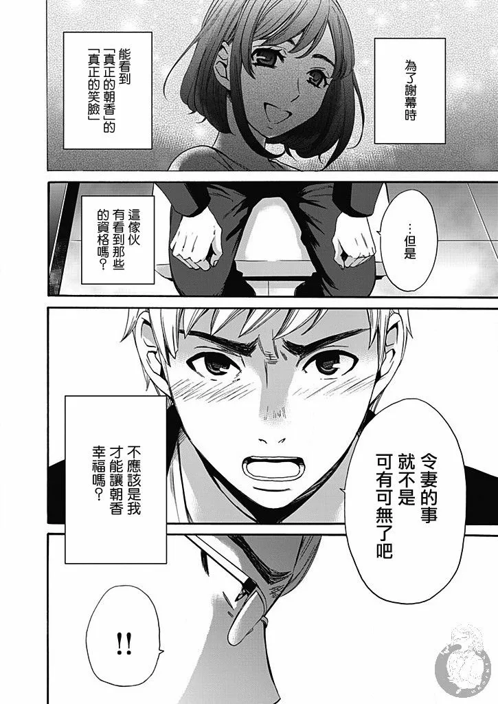 第13话 第9页