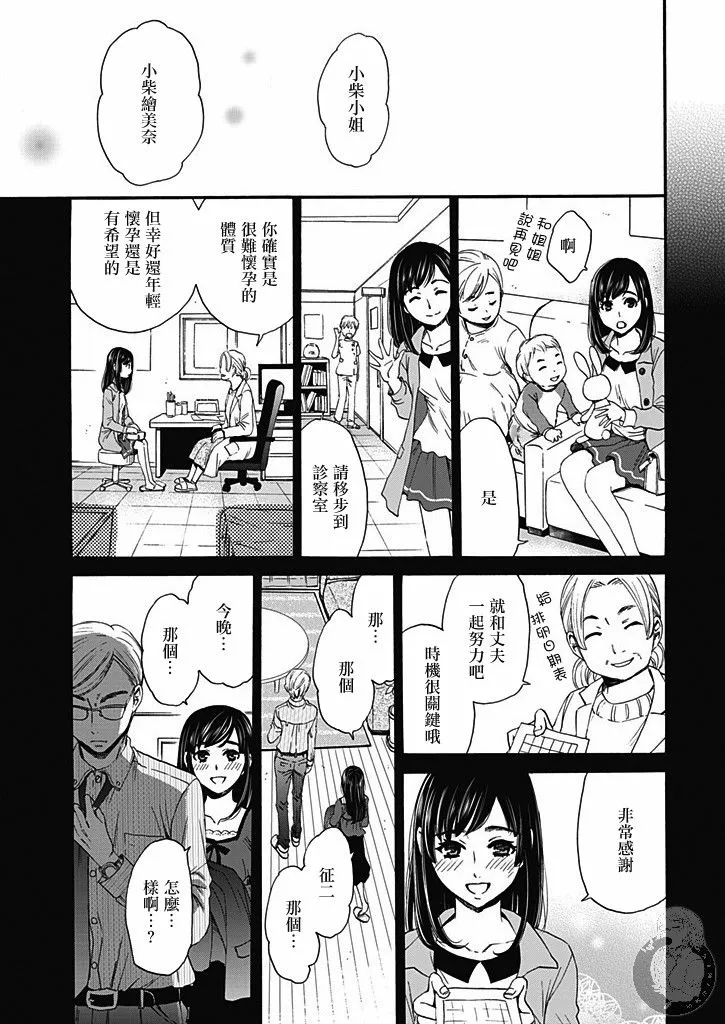 第13话 第10页