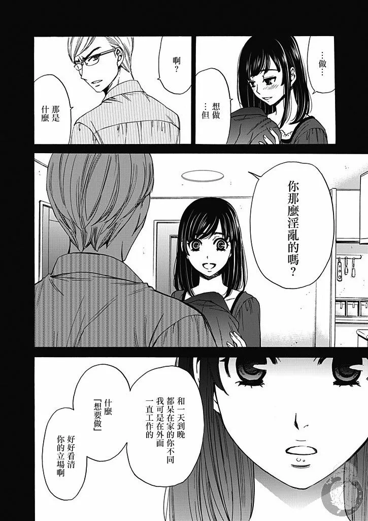 第13话 第11页