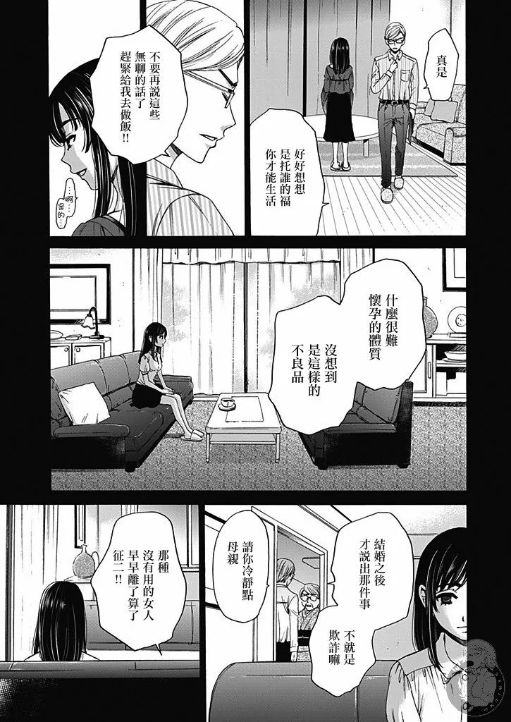 第13话 第12页