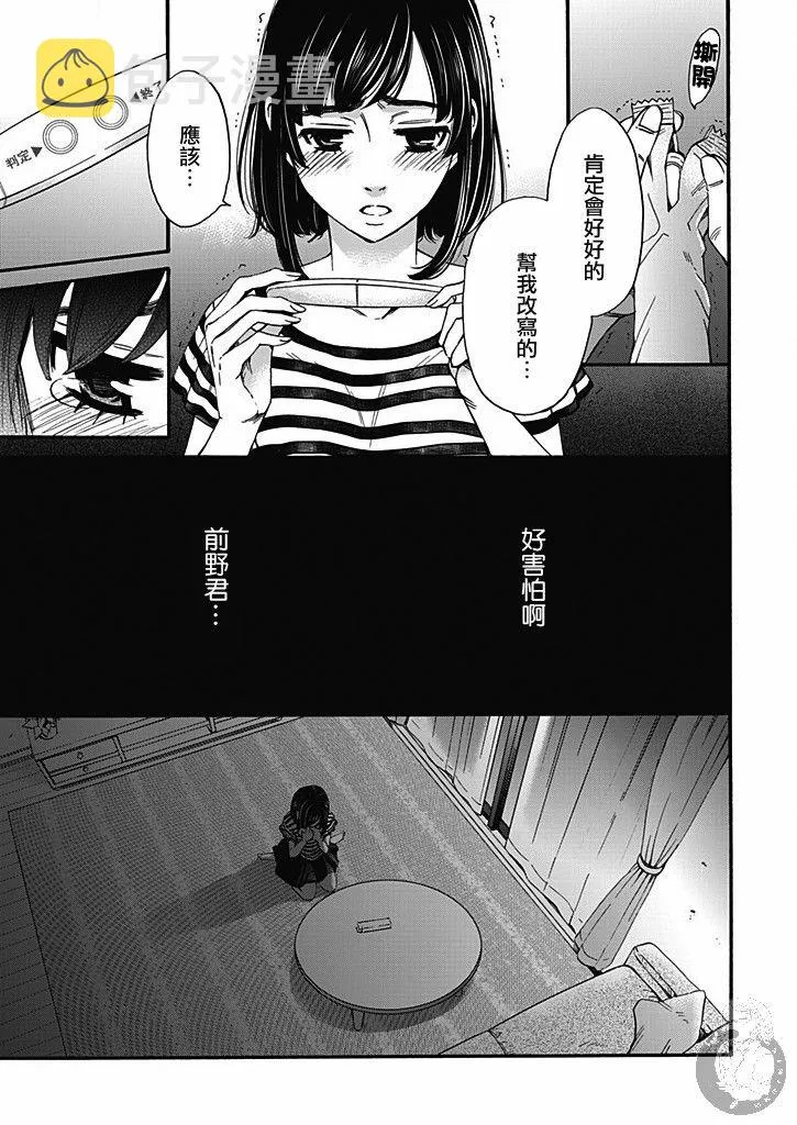 第13话 第14页