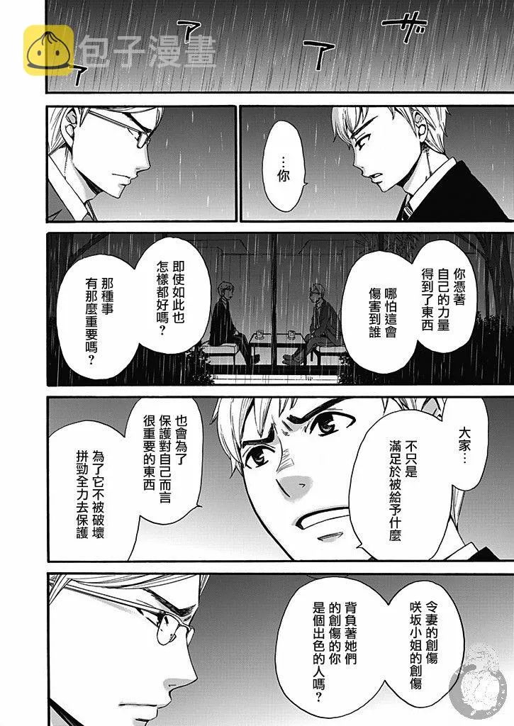 第13话 第15页