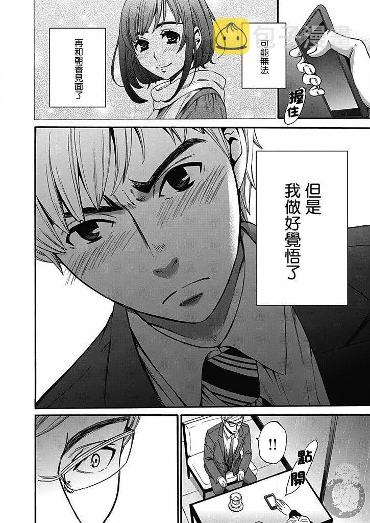 第13话 第17页