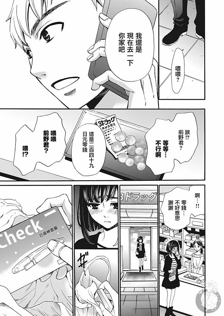 第12话 第10页
