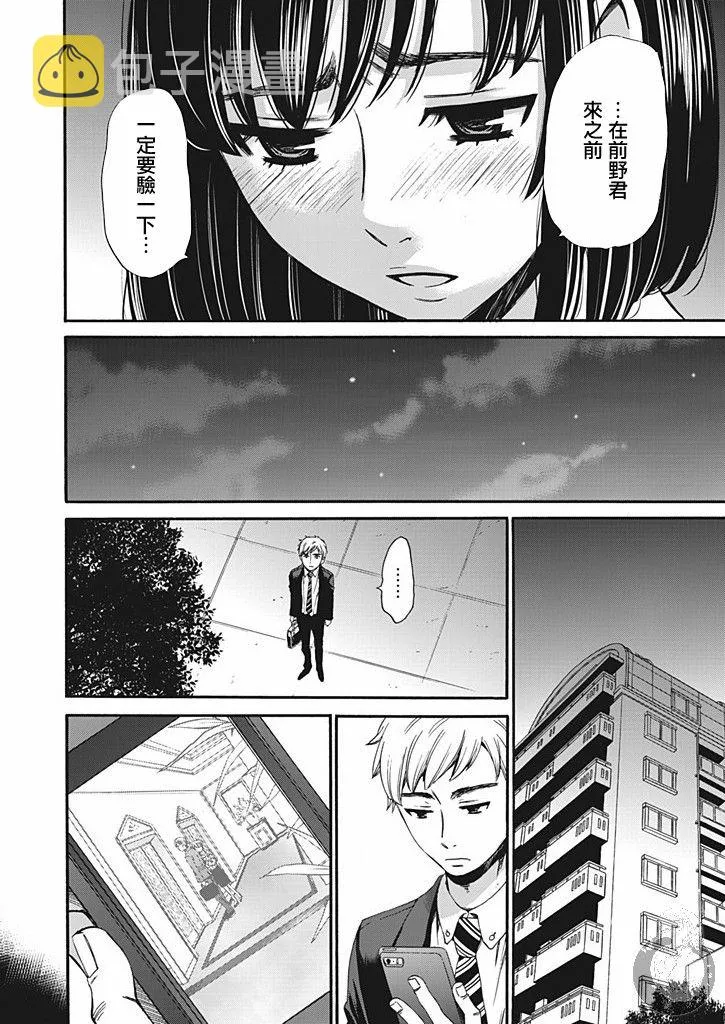 第12话 第11页