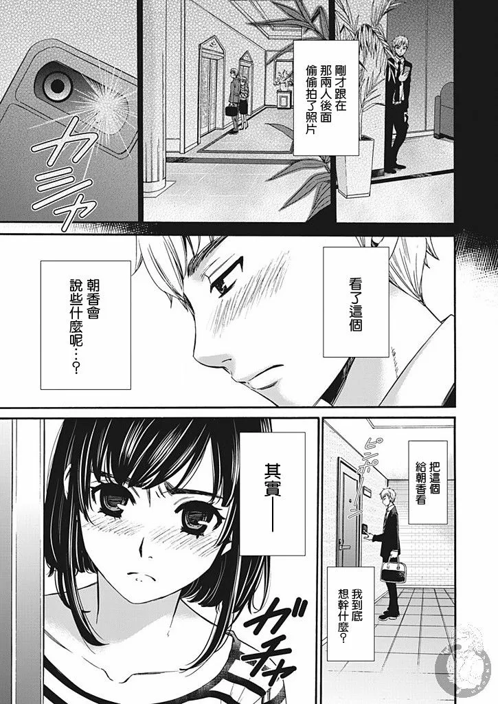 第12话 第12页