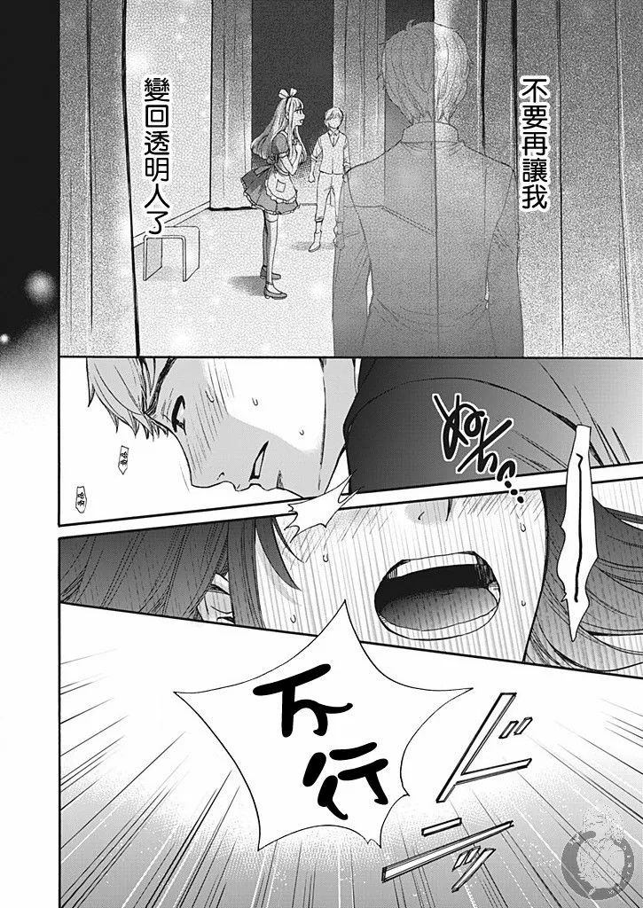 第12话 第13页
