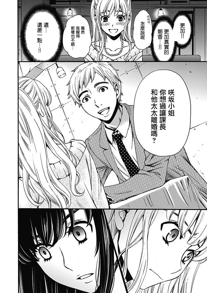 第11话 第8页