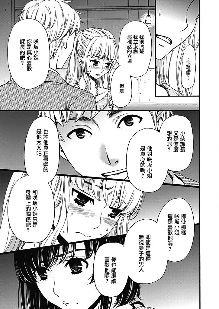 第11话 第9页