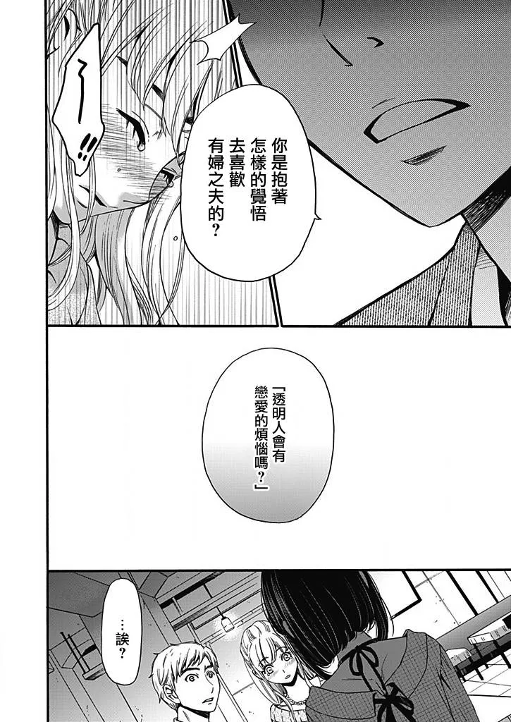 第11话 第10页
