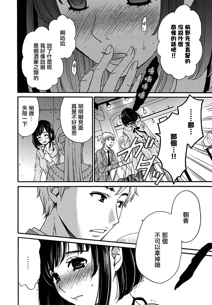 第10话 第8页