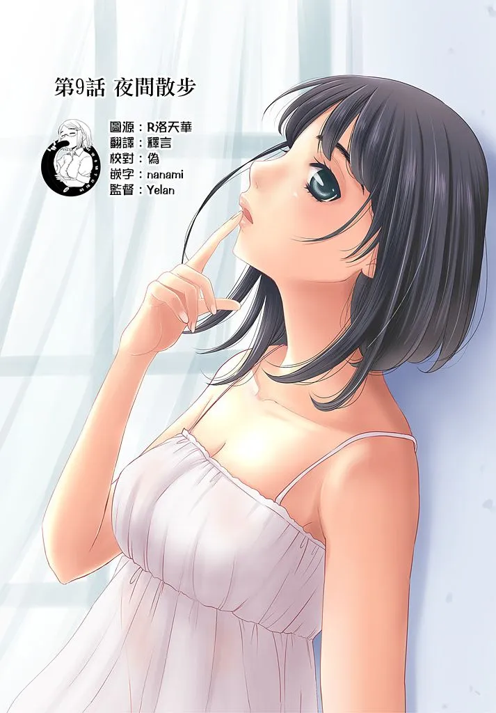 第09话 第1页