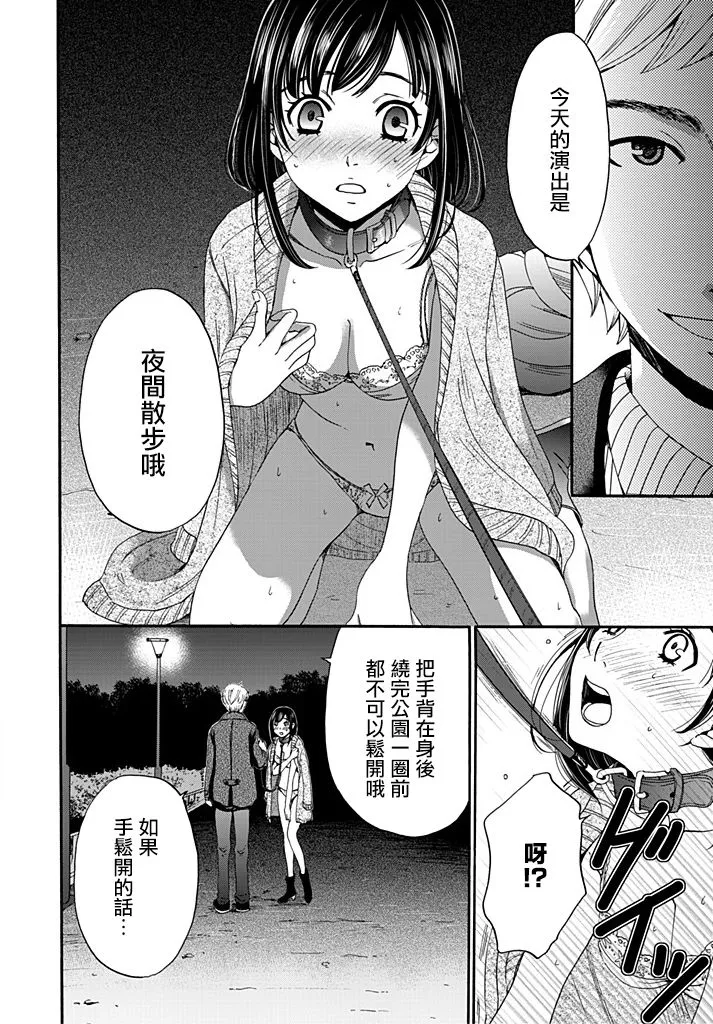 第09话 第2页
