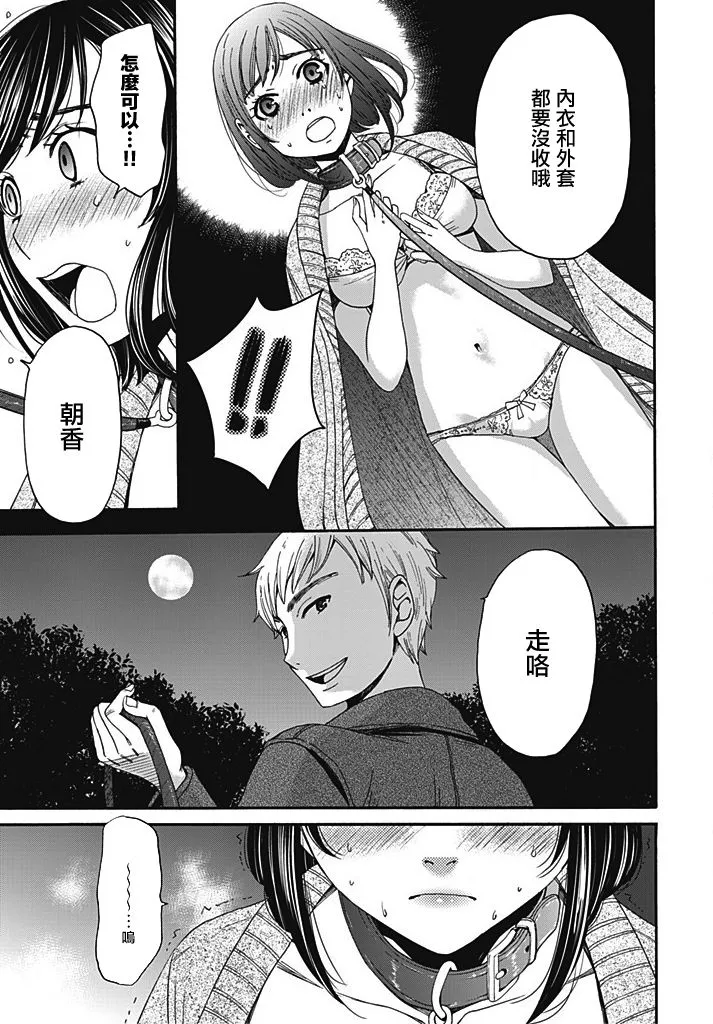 第09话 第3页