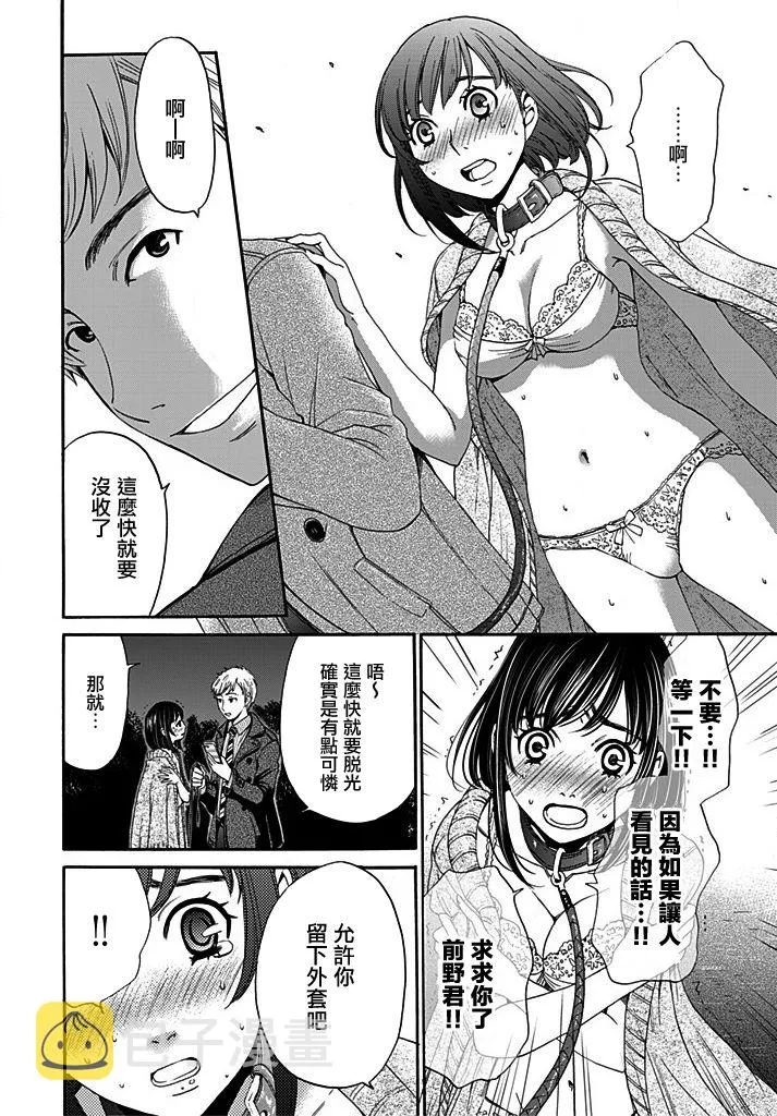 第09话 第6页