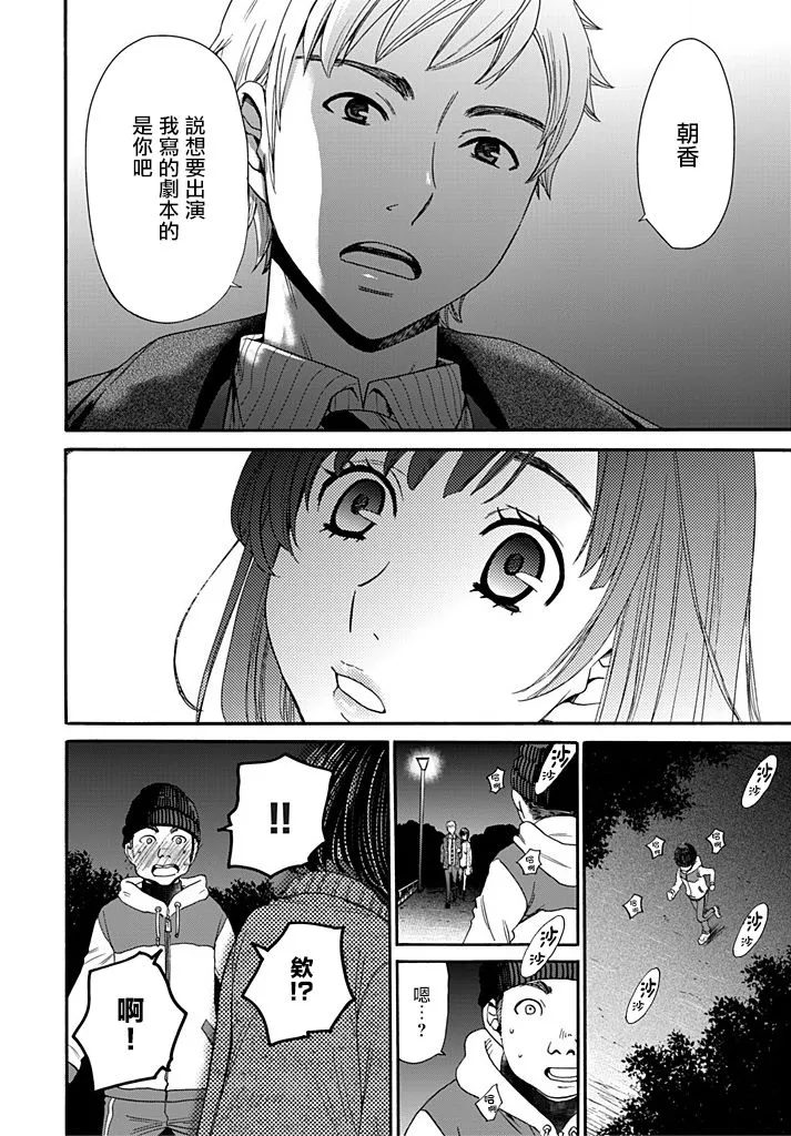 第09话 第7页