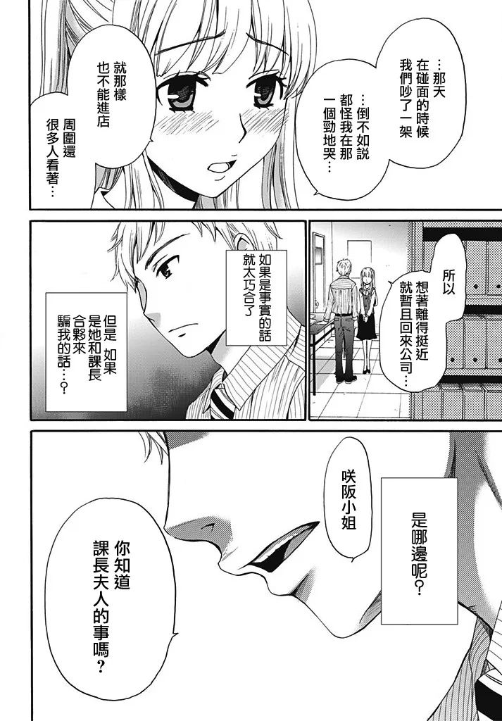 第08话 第9页