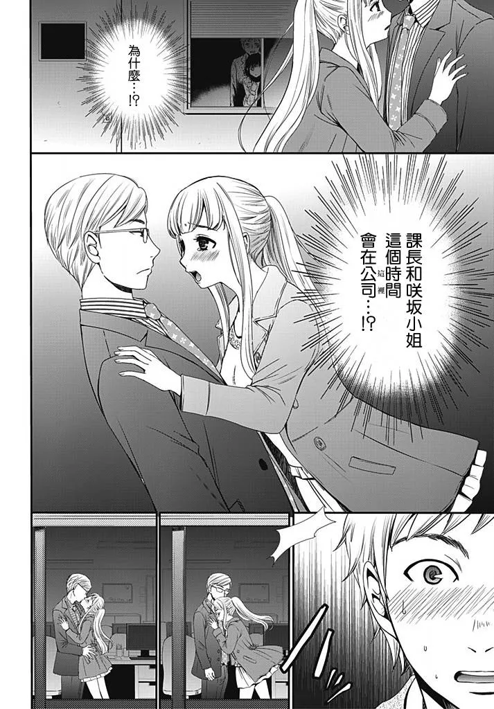 第07话 第2页