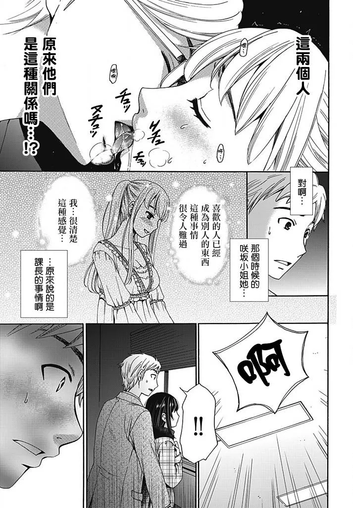第07话 第3页